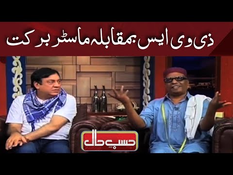 ZVS VS Master Barqat | Hasb e Haal