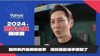 [分享] 高志綱:當時我們沒做到的 這些選手做到了
