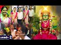 Live விருதுநகர் மாவட்டம் கணஞ்சாம்பட்டி