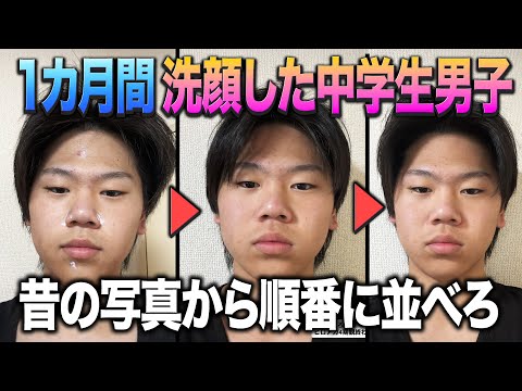 【ニキビ】不潔男が1ヶ月間の洗顔記録をバラバラにしたものを順番に並べられるのか？