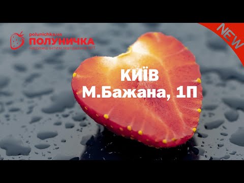 Новий бутік у Києві!