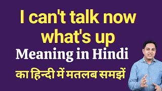 I can't talk now what's up meaning in Hindi | I can't talk now what's up ka matlab kya hota hai