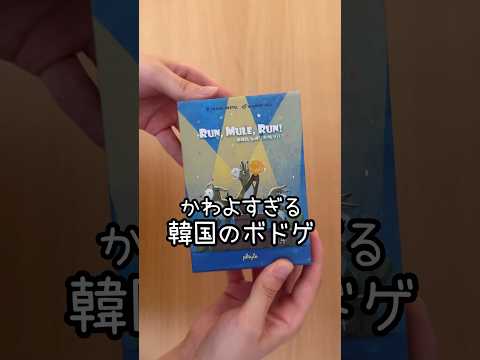 走れ、ラバ！ 多言語版 | HonuGames