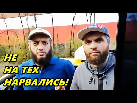 НЕ НА ТЕХ НАРВАЛИСЬ!) \  Миша, Что Происходит!?