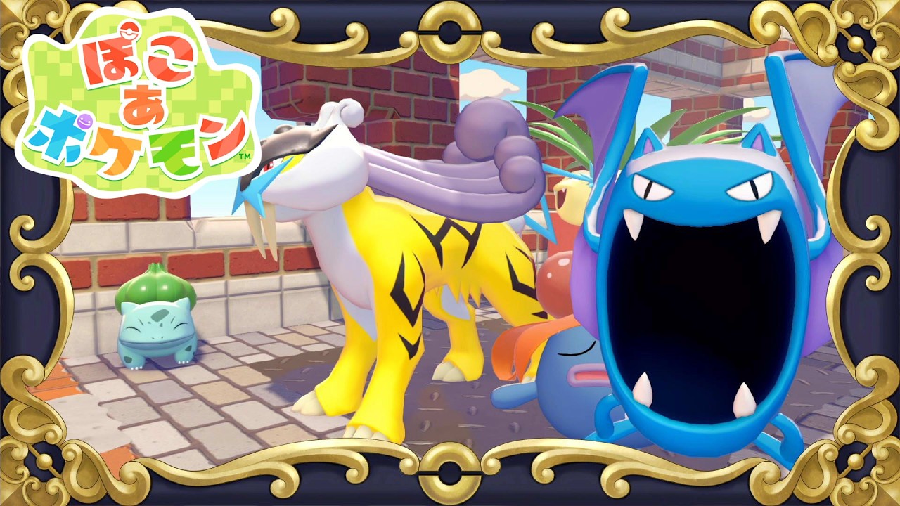 ぽこ あ ポケモン - part6【26.4.4】