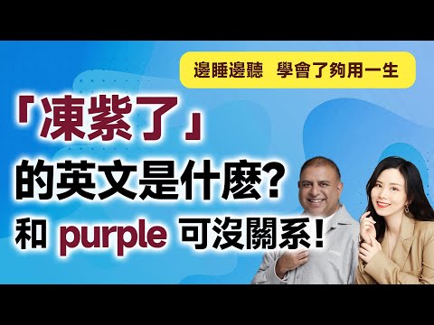 purple意思