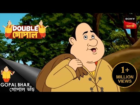 নবাবী উপহার | Gopal Bhar (Bengali) | Double Gopal