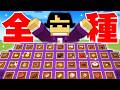 美食家が求める食べ物すべて集めるまで帰れません！【マイクラ】