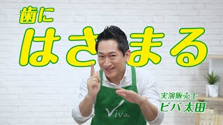 花王 ディープクリーン ディープクリーン　すき間プレミアム「実演販売」篇 CM