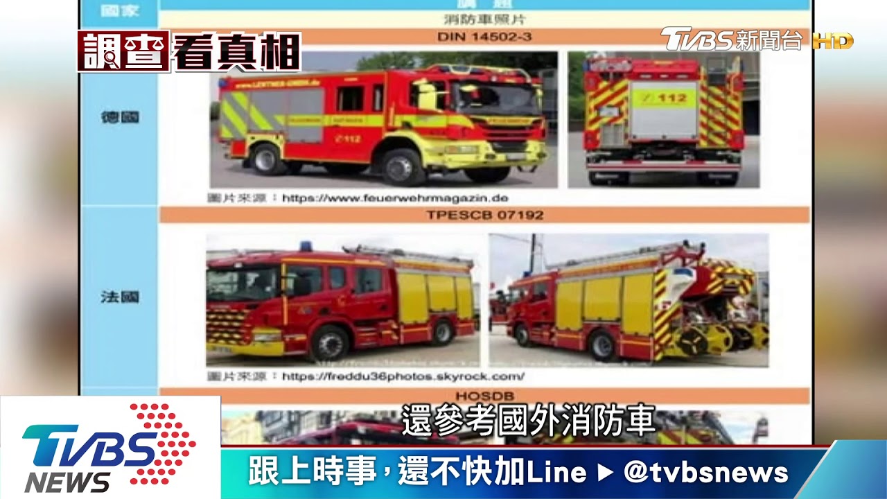 爆閃燈+反光條! 中市消防車防撞「超閃亮」