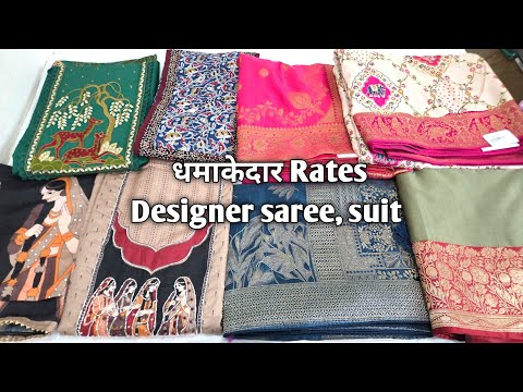 धमाकेदार Rates Designer saree, suit #designsaree #ladiessuits #woollenkurti #saree #suits