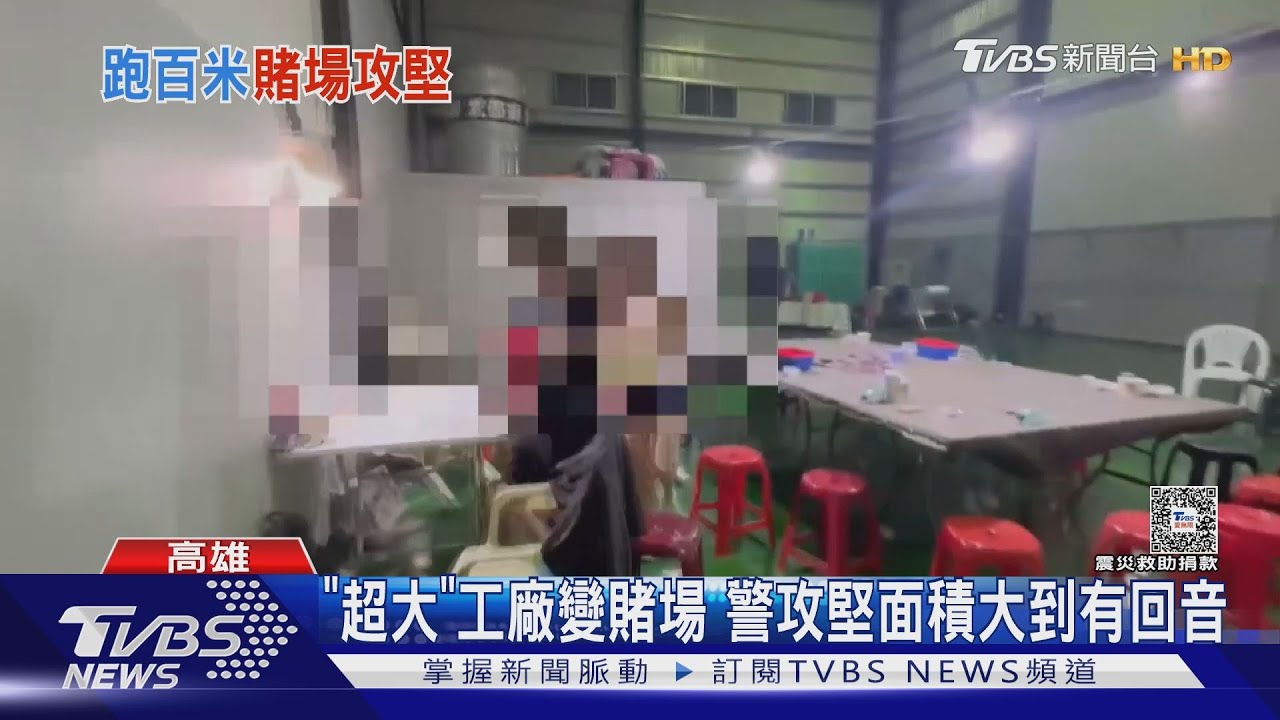 才租5天! 「超大」工廠變賭場 警攻堅大到講話有回音