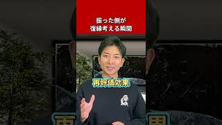 効果的なアプローチできてる？？#復縁 #失恋 #恋愛相談 #冷却期間 #復縁する方法 #復縁占い #元彼  #元カノ