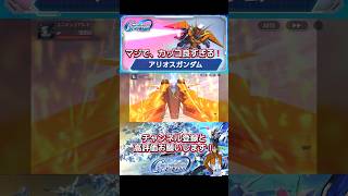 Gジェネ  アリオスガンダム + アレルヤ・ハプティズムの武装集 #gundam #gジェネ #ガンダム #アニメ #anime
