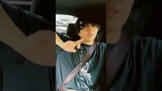 ドライブにピッタリ🚗💨💨 #すりぃ #KANABOON #チューインガム #drive