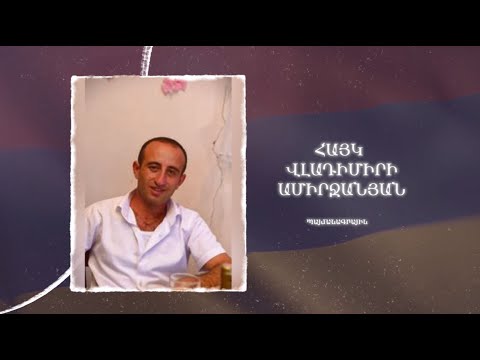 Ձեզ բացակա չենք դնի․ Հայկ  Ամիրջանյան