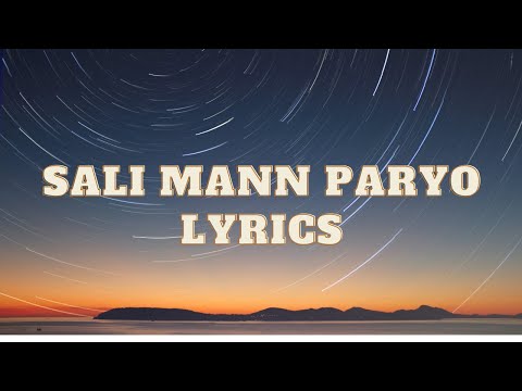 Sali Mann Paryo - "Ghamad Shere" | Lyrics |