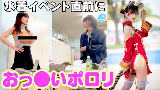 水着撮影イベント直前におっ○い丸出しのメンバーがいたら注意してくれるのか？