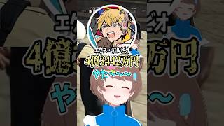 エビオさんとリモーネ先生と医療費ルーレット【 #NEWTOWN 言ノ葉みくろ エクス・アルビオ リモーネ先生 zepher 】