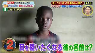 名前が草越えて大草原wwwwwwwwwwwwwwwwwwwwwwww