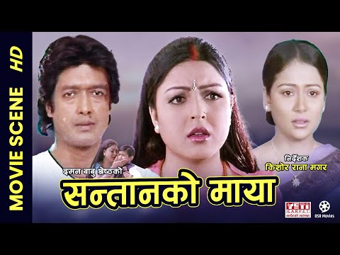 SANTANKO MAYA - Nepali Movie Scene || Rajesh Hamal, Pooja Chand, Sarita Lamichhane, Dinesh Sharma - YouTube video thumbnail