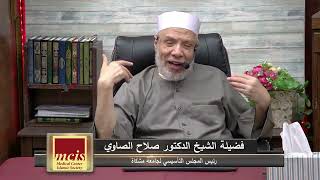 صورة مسألة حول غلط المؤذن فى وقت رفع آذان المغرب/الثـــلاثاء(9-4-2024م)٣٠رمضــان ١٤٤٥هـ