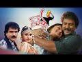 Malla Part Movie 6 Of 7 Ravichandra Kill Himself To Save His Child
