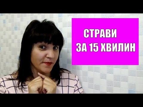 ШВИДКО ТА СМАЧНО