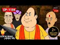 মগজের জয় Gopal Bhar Episode 1184