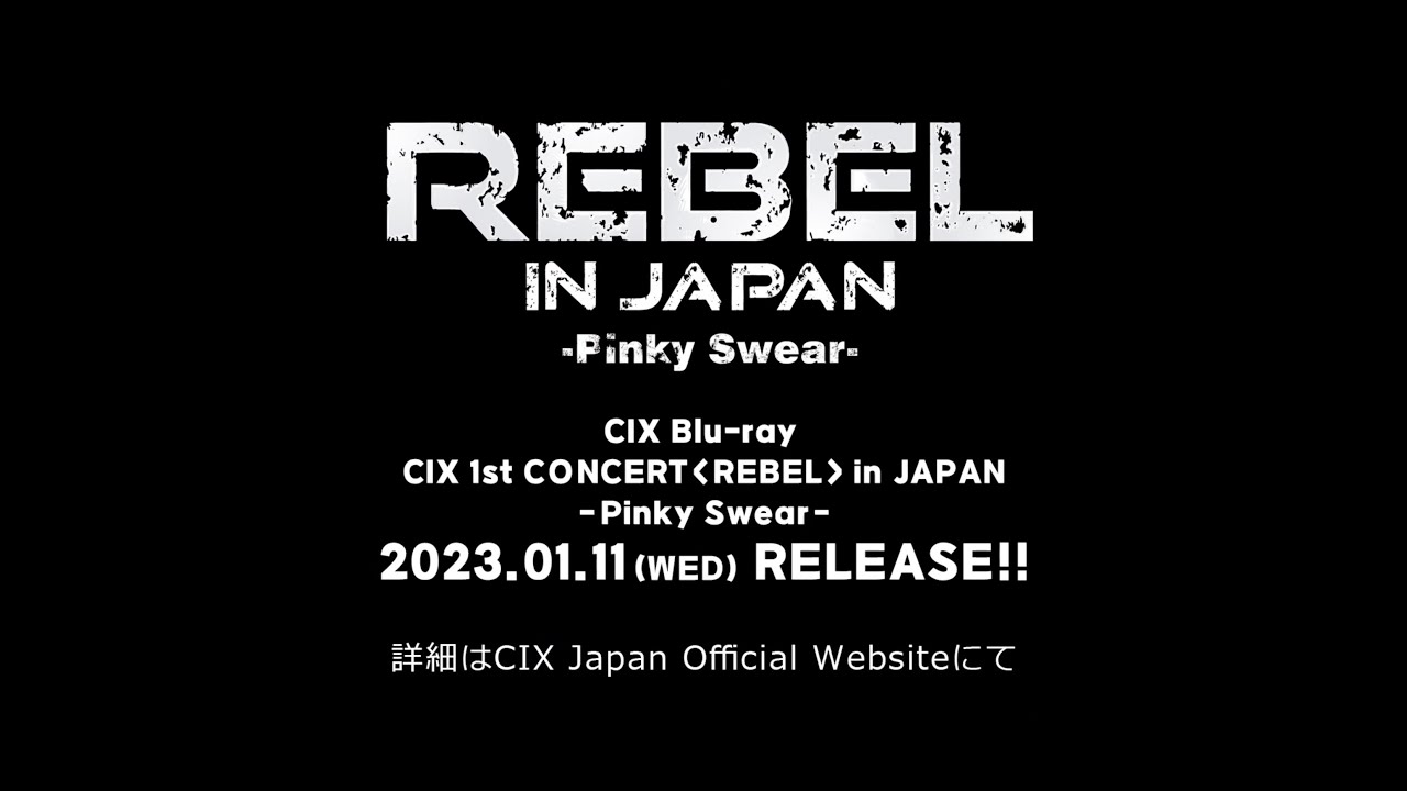CIX Blu-ray『CIX 1st CONCERT ＜REBEL＞ in JAPAN -Pinky Swear-』2023.01.11(WED) RELEASE!!