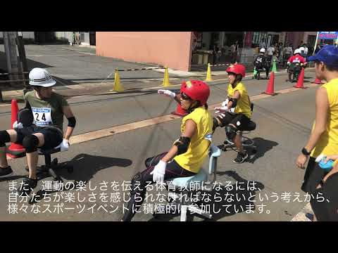 東女体大　スポーツ教育研究会（クラブ紹介）