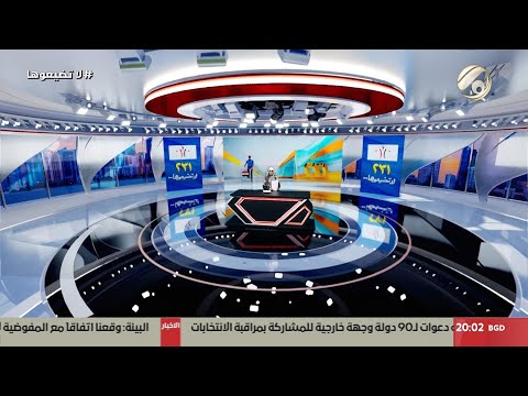 فيديو | المرصد الخبري - مرشحو تحالف قوى الدولة الوطنية في واسط ينظمون تجمعا مركزيا كبيرا | 2025/11/3