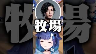 牧場ー‼【ぶいすぽ切り抜き】#vspo #vtuber #ぶいすぽ #切り抜き #紡木こかげ #麻倉シノ #clutch #ボドカ #rassya