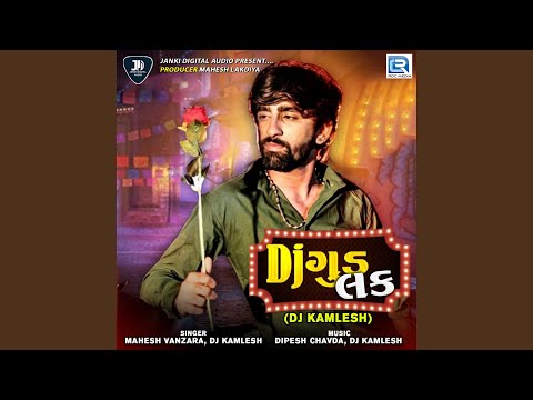 Dj Good Luck (Dj Kamlesh)