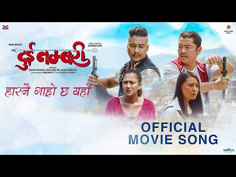 Dui Nambari | Hasnai Garo | Video Song | Dayahang Rai, Saugat Malla, Ugyen Choden, Upasana S Thakuri - YouTube video thumbnail