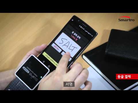 모바일스마트로 NFC(보안)