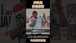 物価高対策にならない