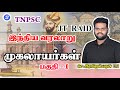 முகலாயர்கள் பகுதி 1 HISTORY LIVE 6 00 PM 08 03 2024 JT RAID GROUP 4