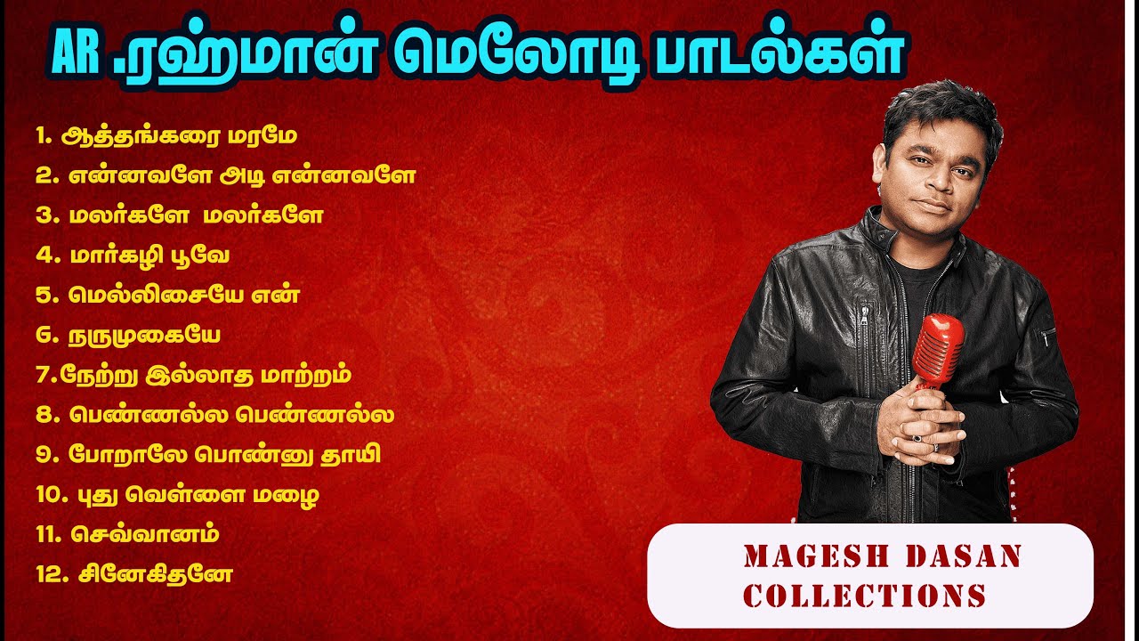 AR RAHMAN MELODY SONG