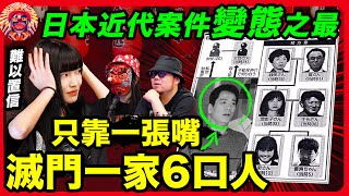 [問卦] 有沒有北九州事件的八卦