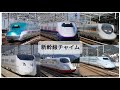全国新幹線チャイム 2023年2月 Shinkansen Jingles