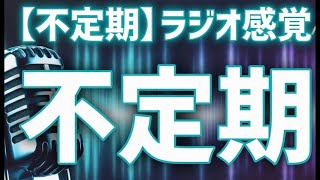 第３回　夏が来たので色々決めたい