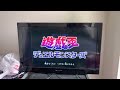 Opening To Shaman King Volume 2 Perfect Possessions 2004 DVD