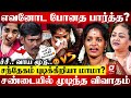 தப்பான வேலைக்கு போறேனா அசிங்கமா பேசா