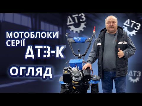Мотоблок ДТЗ 570БН-К (колеса 4.00-10)+ фреза (заводська упаковка)