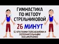 Дыхательная гимнастика Стрельниковой (без лишних слов и видео) 