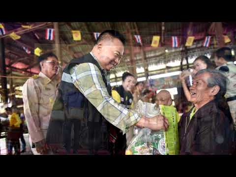 นโยบายองค์การบริหารส่วนจังหวัดขอนแก่น ประจำปี 2567