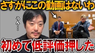 【立花孝志】嫌悪感を通り越して醜悪さを感じました、、彼のやり方の下手さに呆れます【NHK党 齊藤健一郎 離党 斎藤知事 斎藤元彦 元県民局長 公用パソコン 竹内元県議 増山県議】2025,11,19