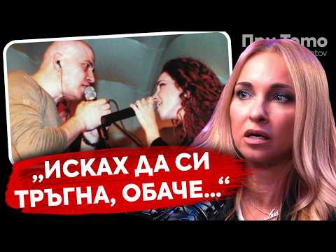 При ТоТо:  Алекс Раева:  "Казах му, че друга като мене няма"