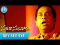 Sarada Saradaga Movie Songs Sey Sey Sye Video Song Rajendra Prasad Ruthika